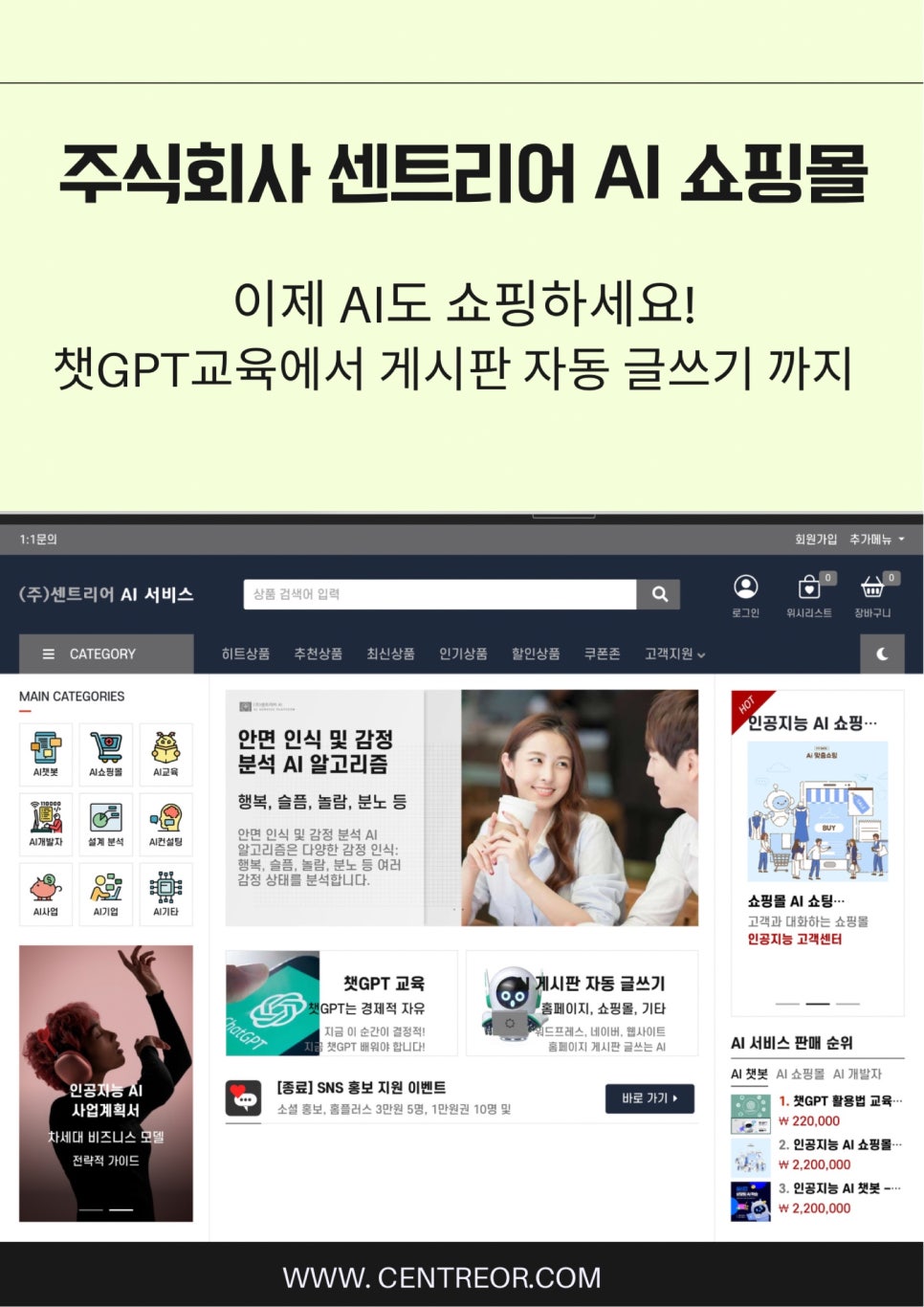주식회사 센트리어 이미지