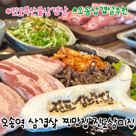 진도돼지집 이미지