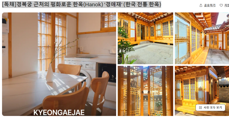 경애재 이미지