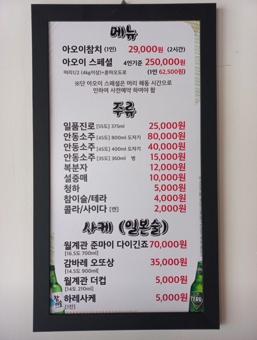 아오이참치 이미지