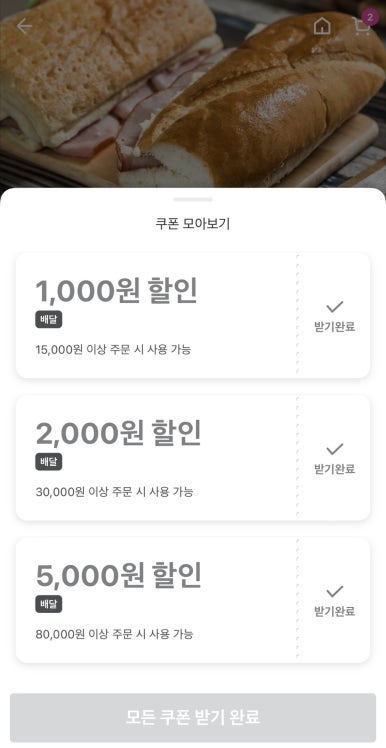 로드샌드위치 이미지