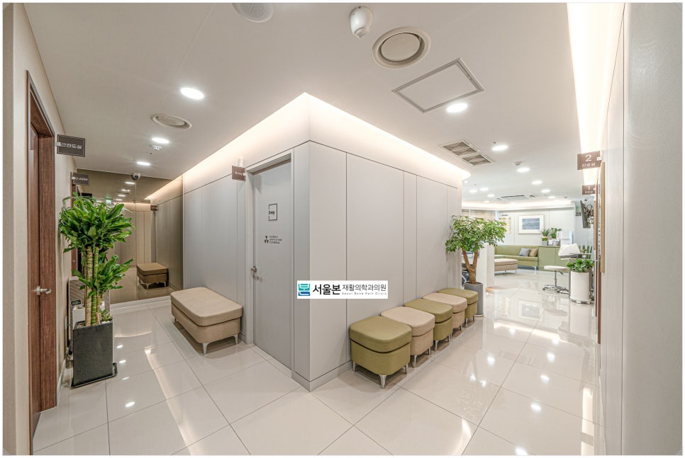 연재활의학과 이미지