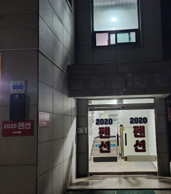 연포2020 이미지