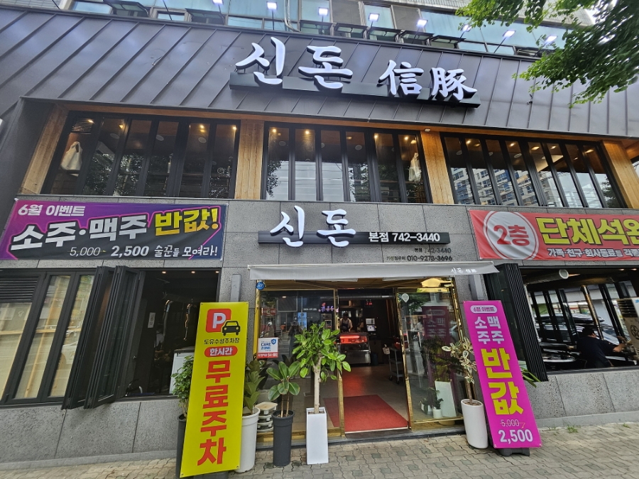신천주유소 이미지