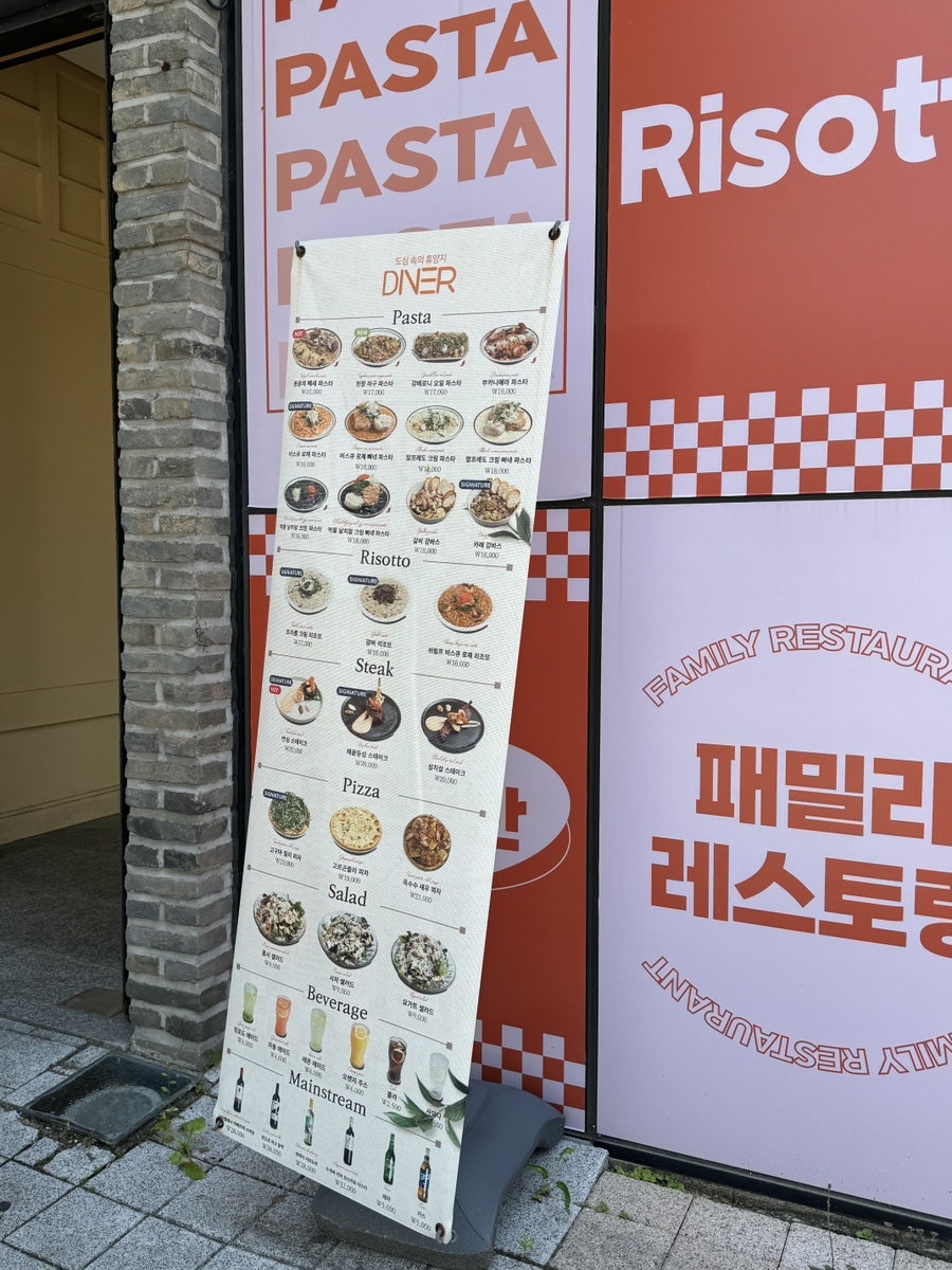 다이너청주점 이미지