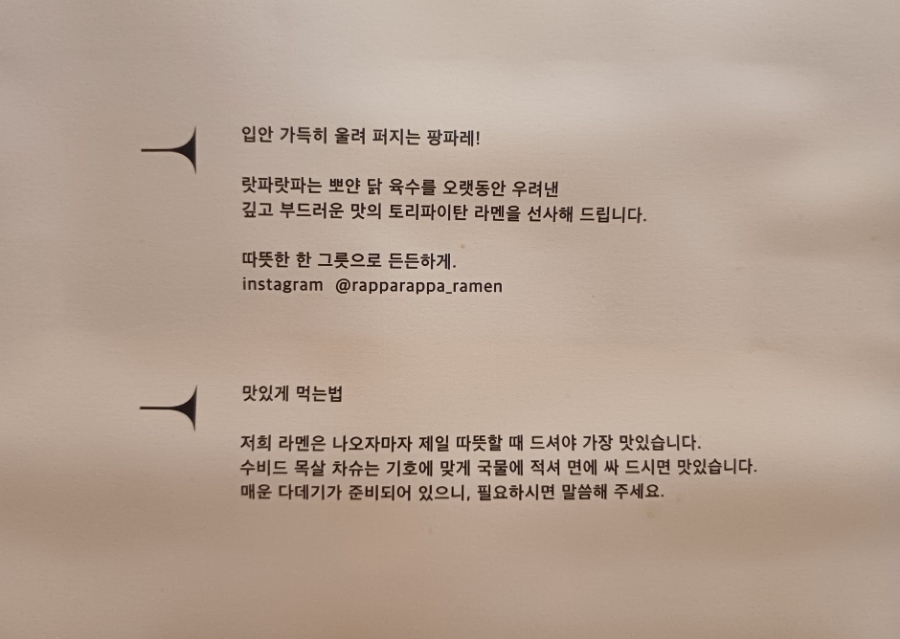 랏파랏파 이미지