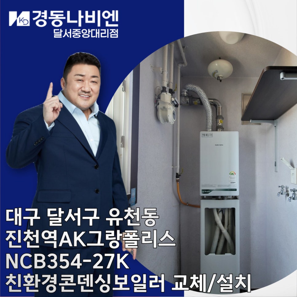 경동나비엔진천중앙 이미지
