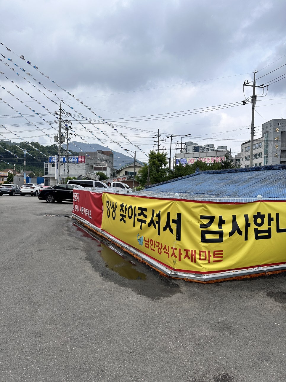 남한강마트용문점 이미지