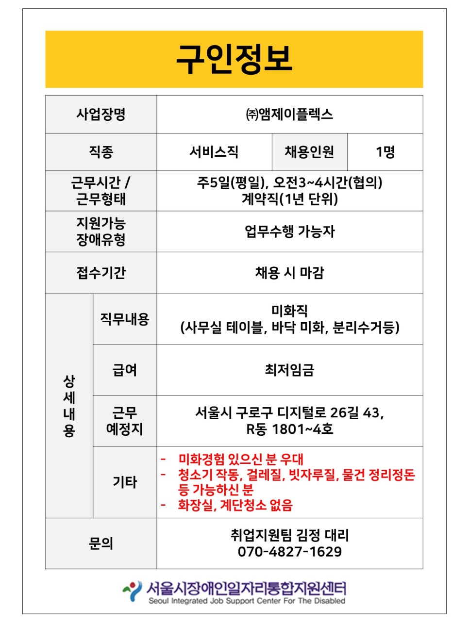 (주)엠제이플렉스 이미지