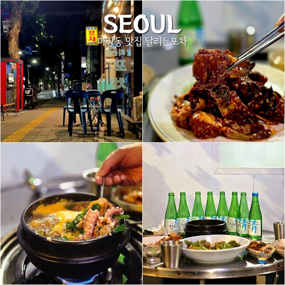 달리는포차 이미지