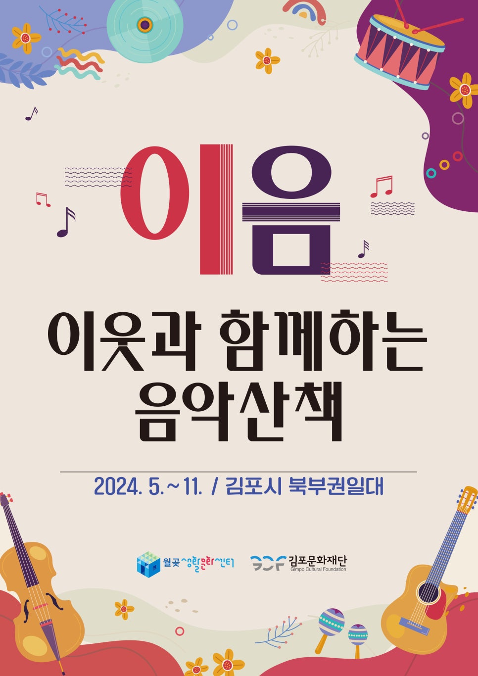 옹정초등학교 이미지