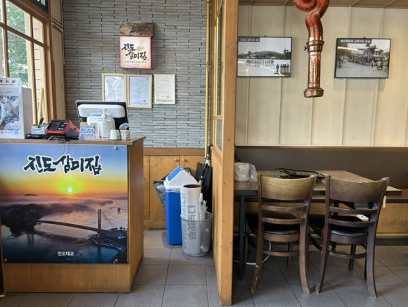 진도돼지집 이미지