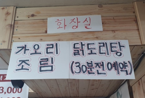 백번가코다리충주 이미지