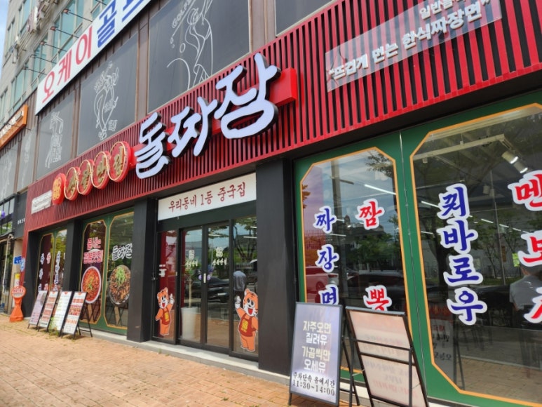 쌍팔반점 이미지