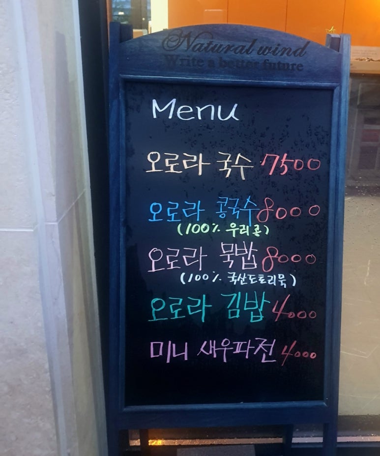 오로라국수 이미지