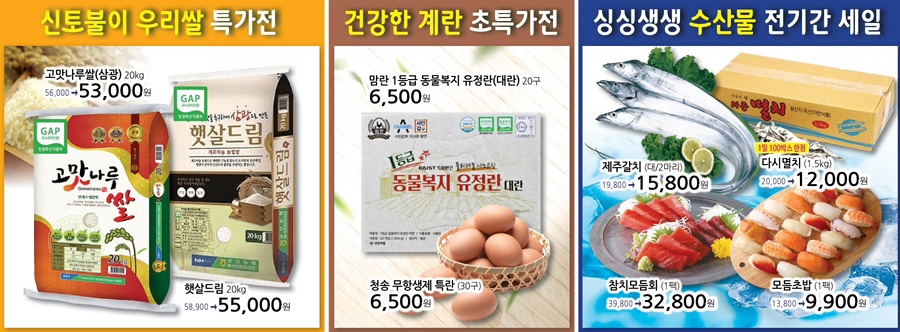 대전농업협동조합 하나로마트 이미지