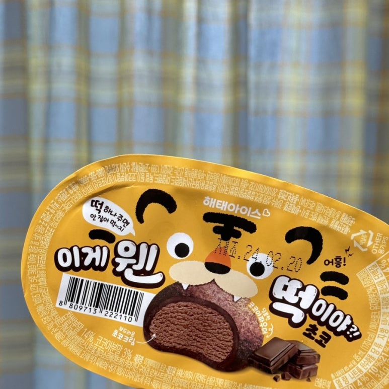 이게웬떡 이미지
