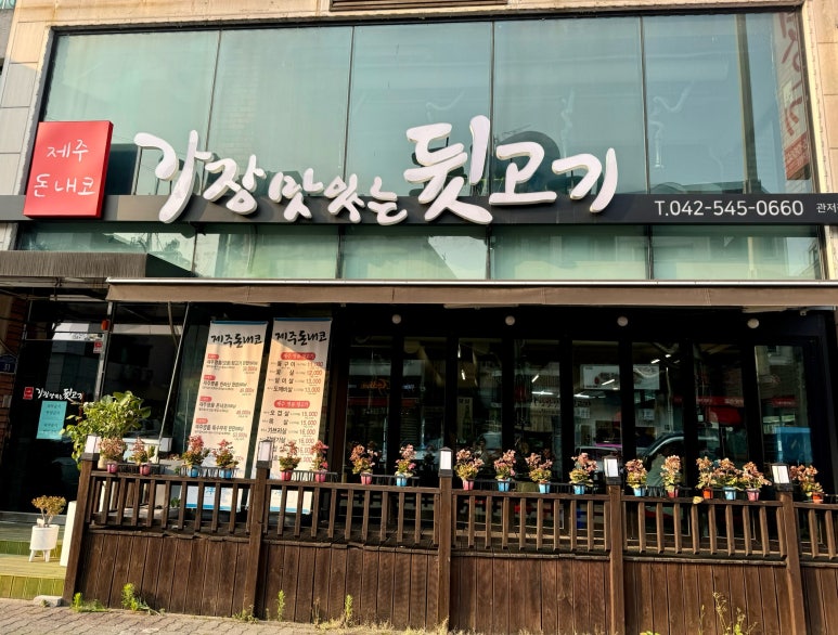 가장맛있는 뒷고기 이미지