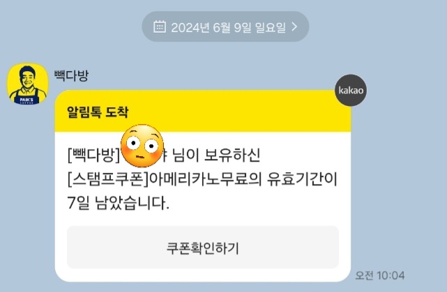 빽다방평택현촌점 이미지