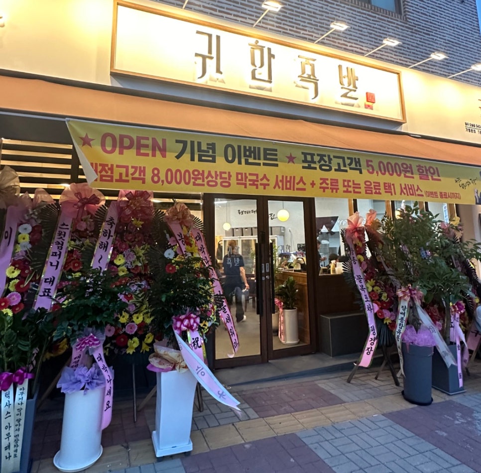 귀한족발청주오송점 이미지