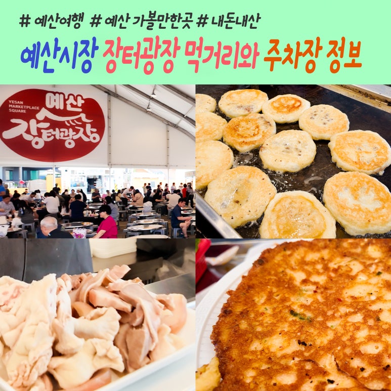 먹거리장터모음 이미지
