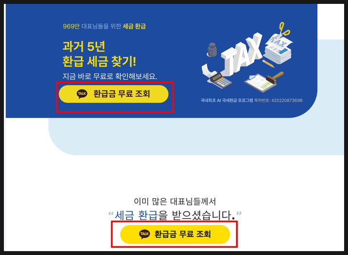 택스링크세무회계 이미지