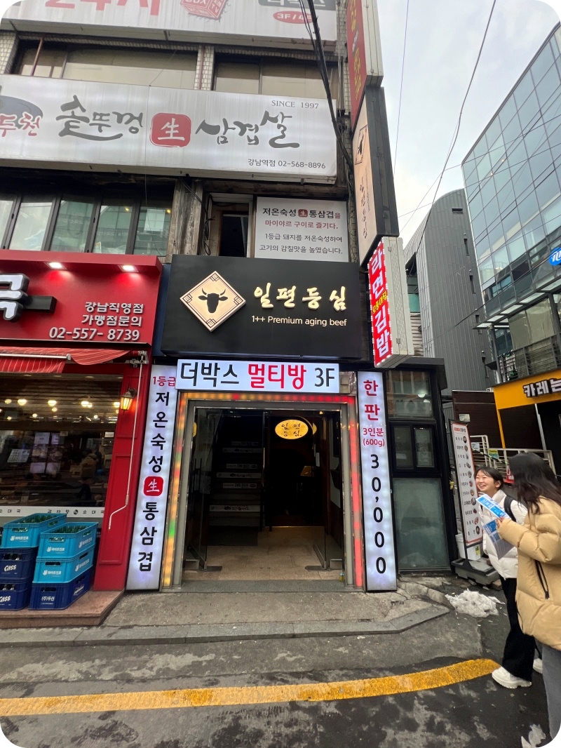 일편등심 이미지
