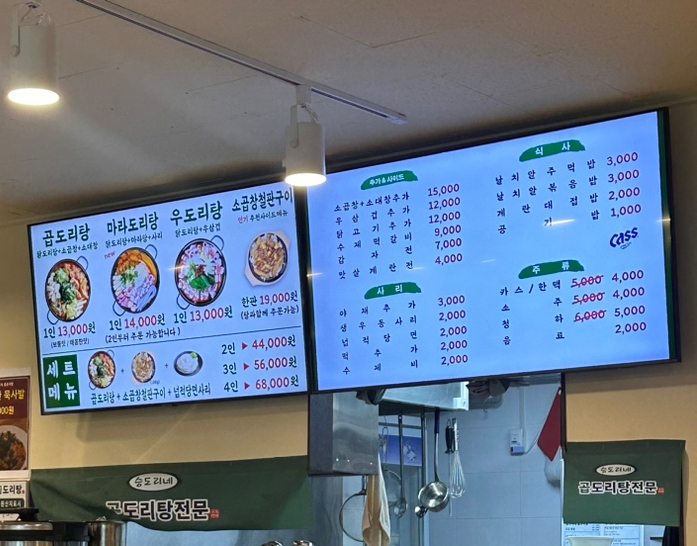 승도리네 곱도리탕 영등포점 이미지