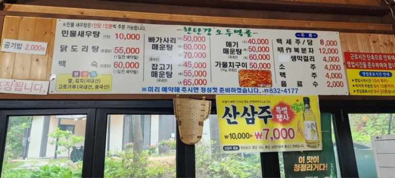 오두막골식당 이미지