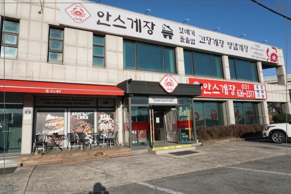 안스게장 이미지