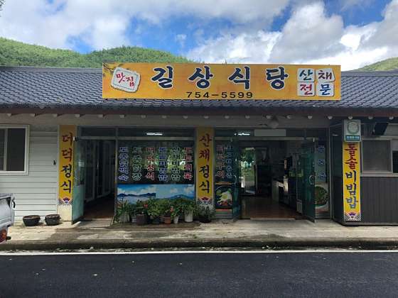 길상식당 이미지