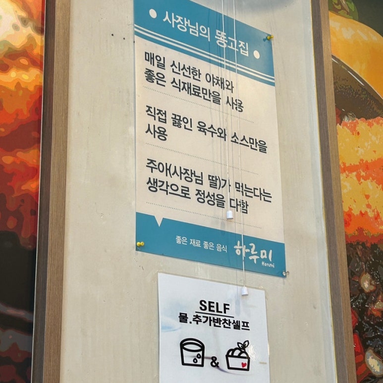 하루미수제돈까스 이미지