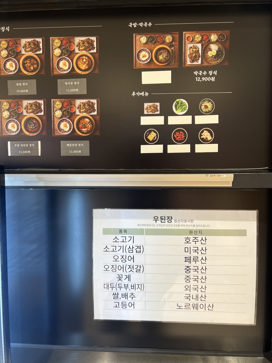 우된장롯데 이미지