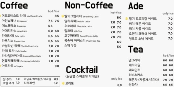 쿠키포레스트 이미지
