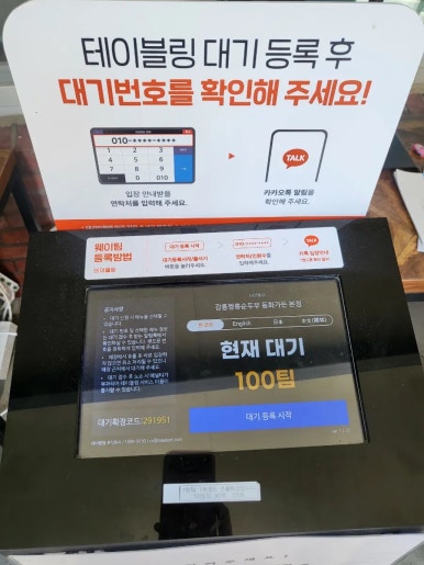 강릉샌드본점 이미지