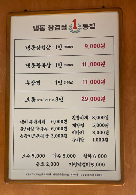 스뎅식당시흥 이미지