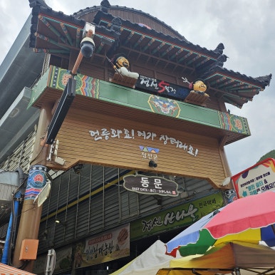 정선떡쇠네취떡 이미지