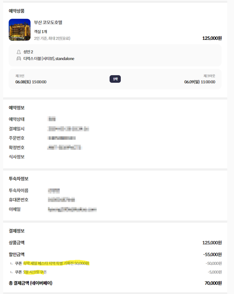 (주)코모도호텔 이미지