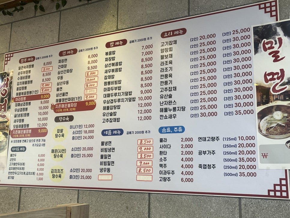 황가네지존짬뽕 이미지
