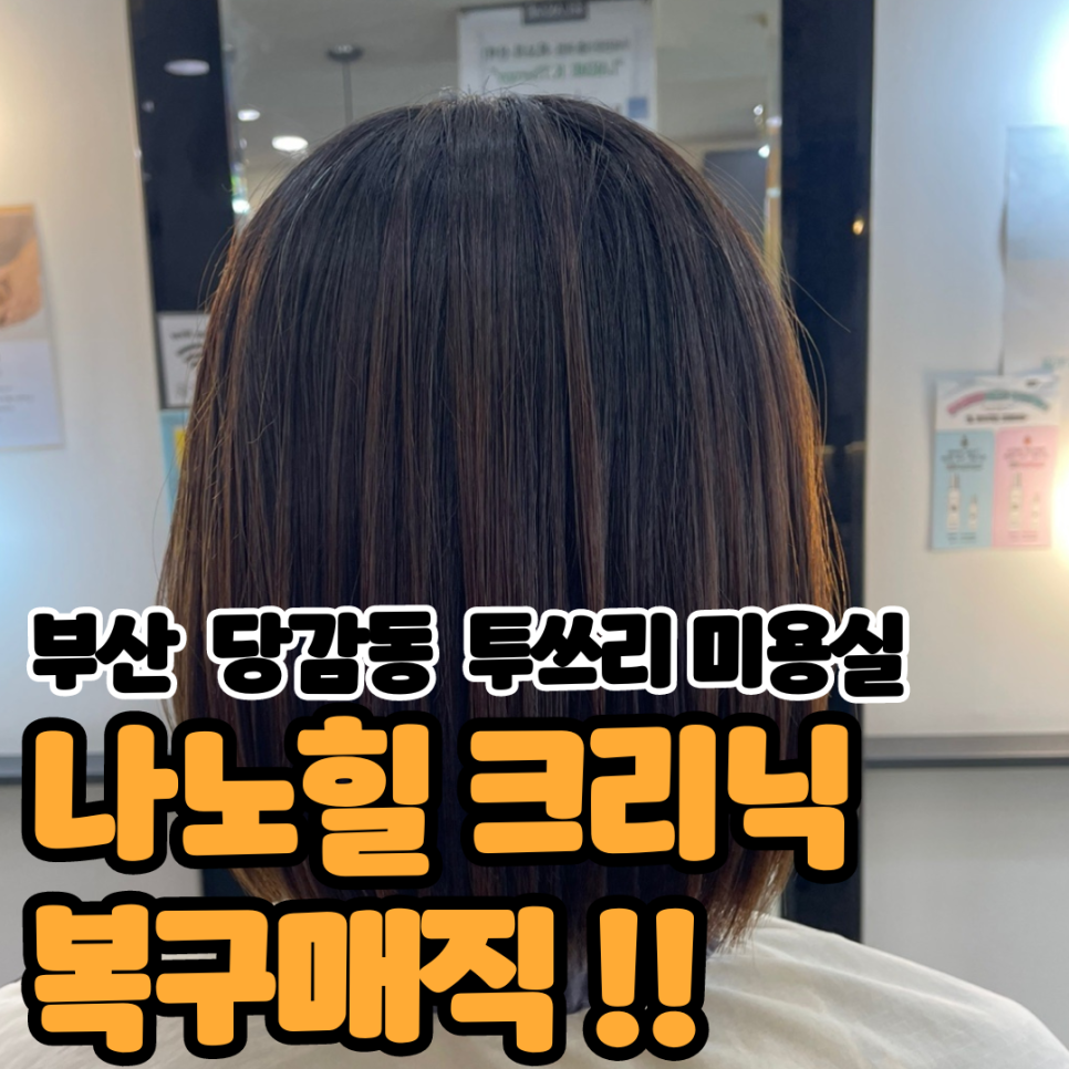 쓰리헤어샵 이미지