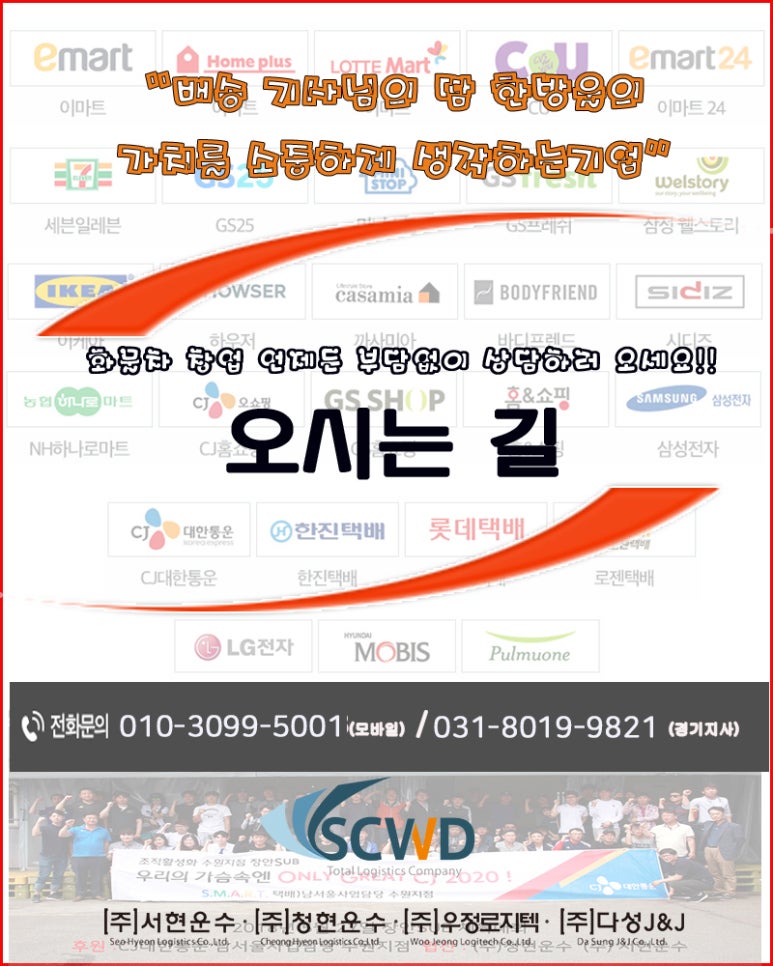 (주)경기운수 이미지