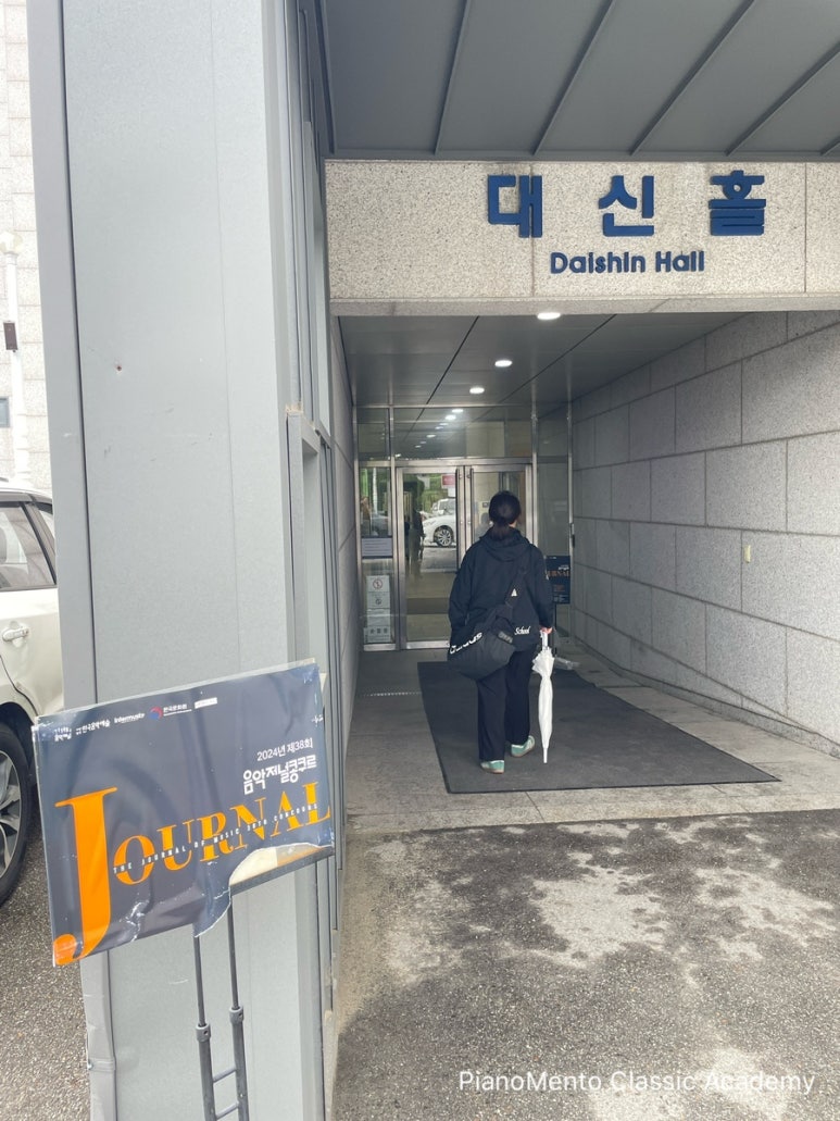피아노멘토음악학원 이미지
