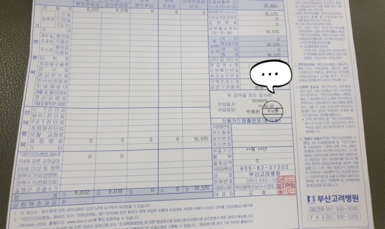 고려병원 이미지