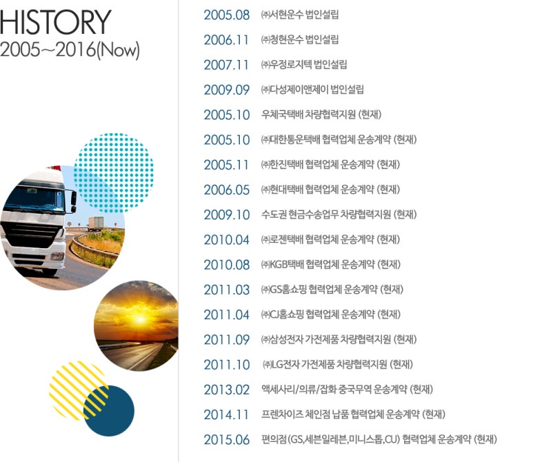 (주)경기운수 이미지
