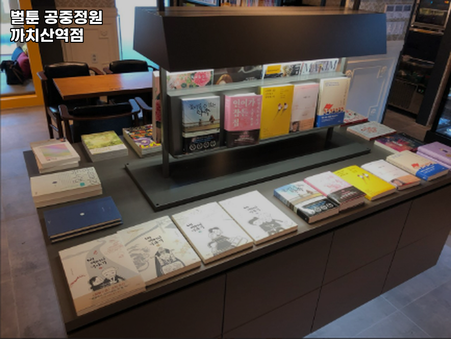 벌툰까치산역점 이미지