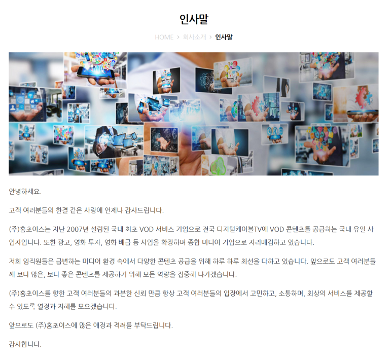 주식회사 초이스 이미지