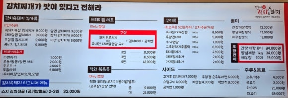건뚱네김치속돼지 이미지