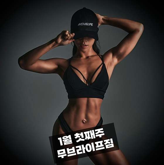 무브라이프짐 이미지