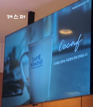 파리바게뜨대치삼성점 이미지