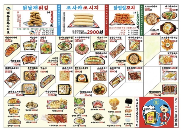 쏘시지요 이미지